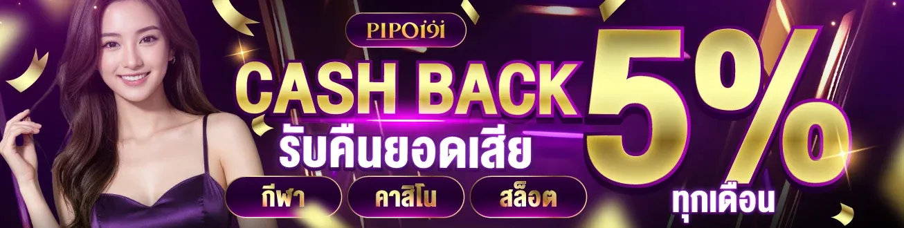 PIPO191 - PROMOTIONS